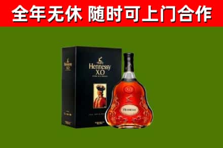 荔城烟酒回收轩尼诗XO.jpg