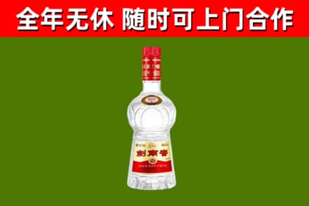 荔城烟酒回收剑南春水晶剑2.jpg