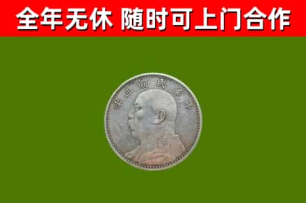 荔城烟酒回收袁大头.jpg